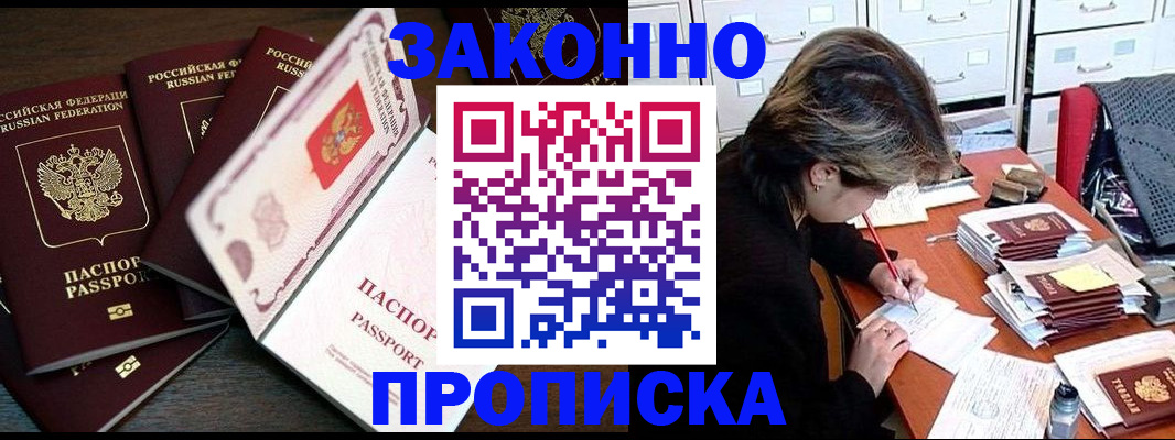 временная регистрация законно в Порхове